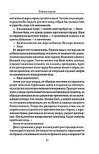 Злейшие пороки