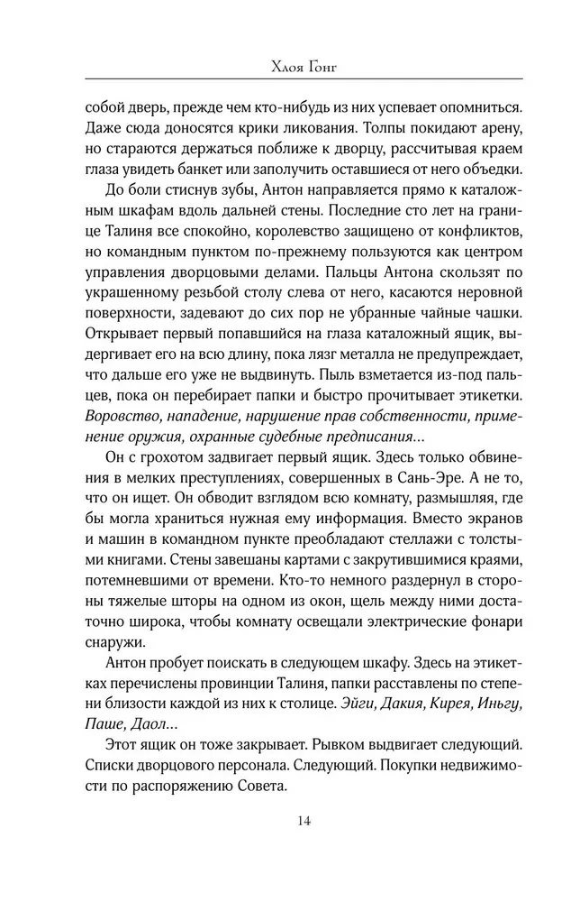 Злейшие пороки