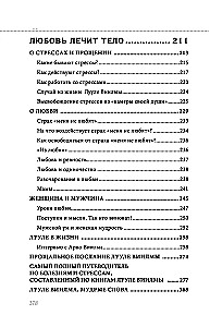 Cerības grāmata. Garīgās izaugsmes grāmata, vai Dvēseles atbrīvošana