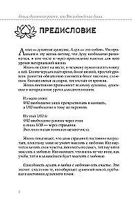 Cerības grāmata. Garīgās izaugsmes grāmata, vai Dvēseles atbrīvošana
