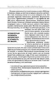 Cerības grāmata. Garīgās izaugsmes grāmata, vai Dvēseles atbrīvošana