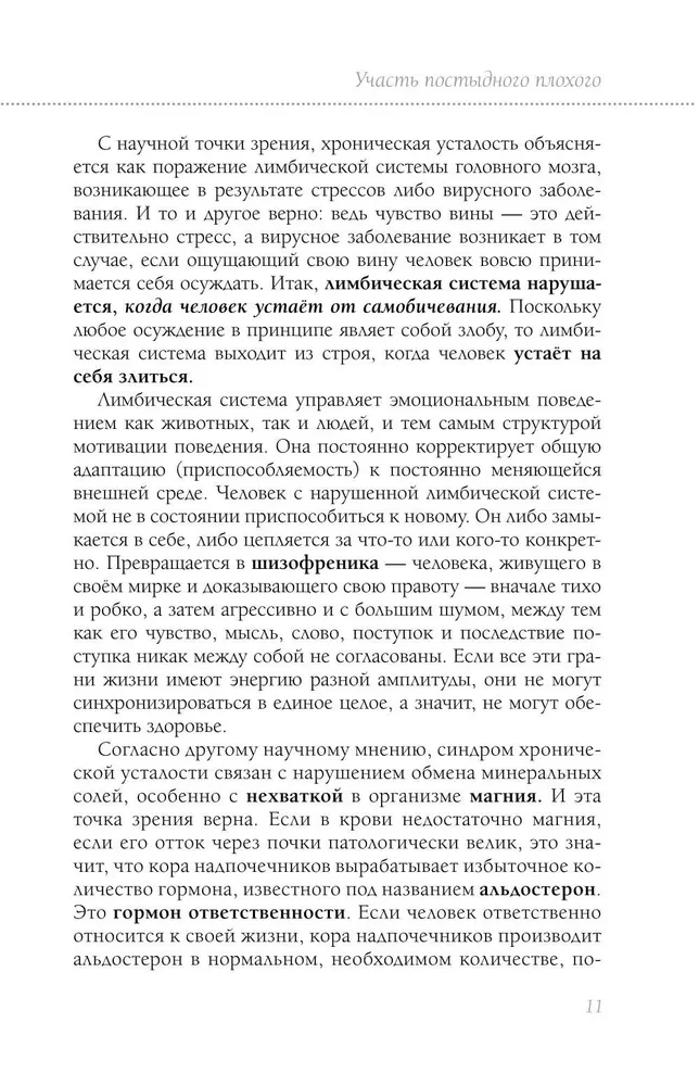 Cerības grāmata. Garīgās izaugsmes grāmata, vai Dvēseles atbrīvošana