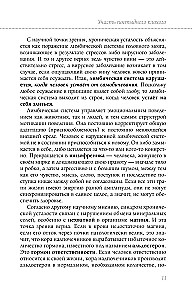 Cerības grāmata. Garīgās izaugsmes grāmata, vai Dvēseles atbrīvošana