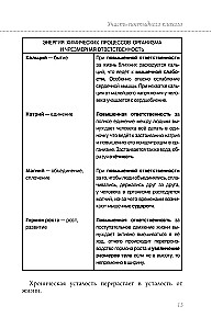 Cerības grāmata. Garīgās izaugsmes grāmata, vai Dvēseles atbrīvošana
