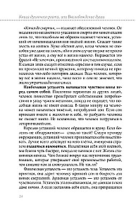 Cerības grāmata. Garīgās izaugsmes grāmata, vai Dvēseles atbrīvošana