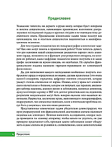 Клинические задачи по эхокардиографии
