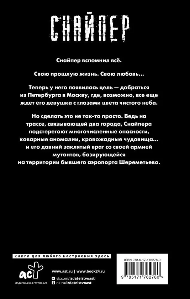 Закон Шереметьево