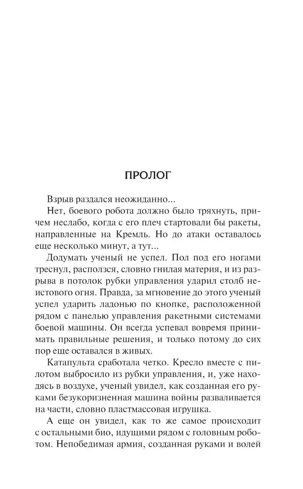 Закон Шереметьево