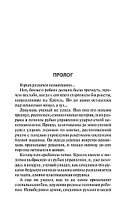 Закон Шереметьево