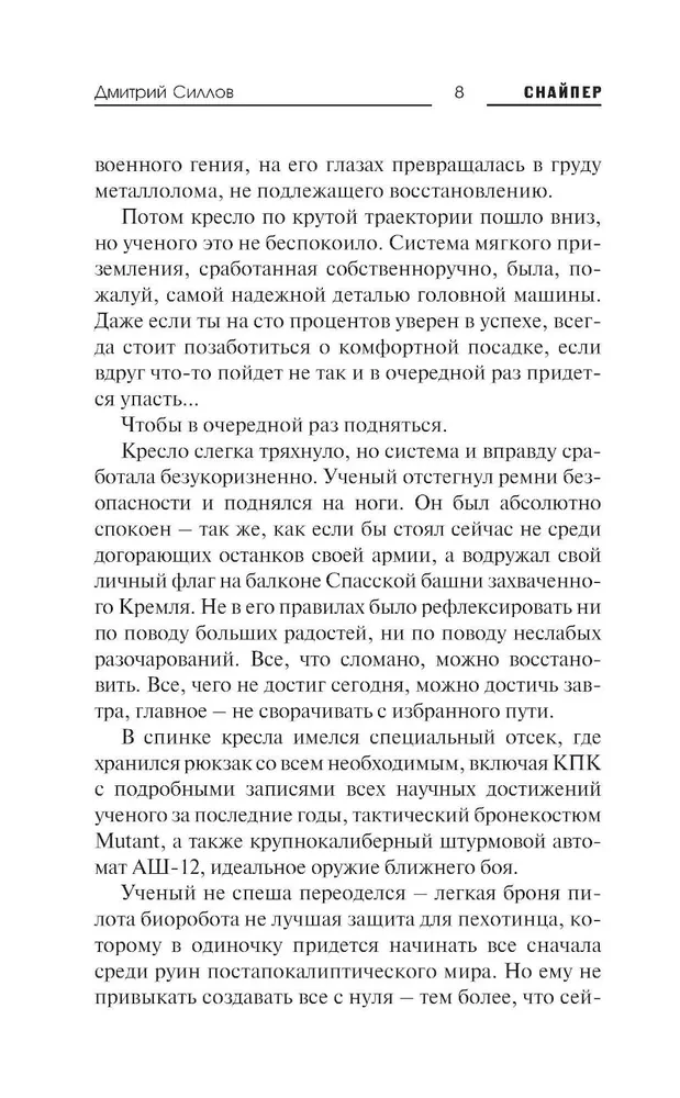 Закон Шереметьево