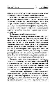 Закон Шереметьево