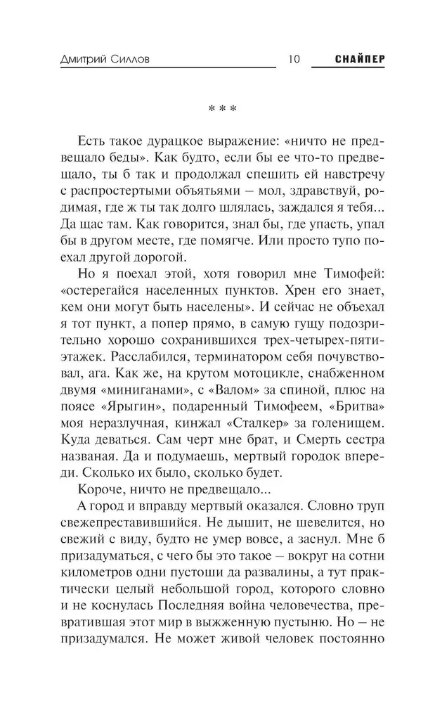 Закон Шереметьево