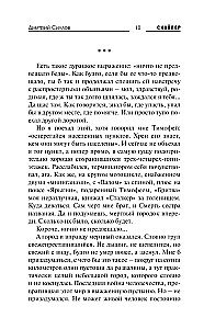 Закон Шереметьево