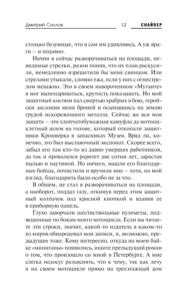 Закон Шереметьево