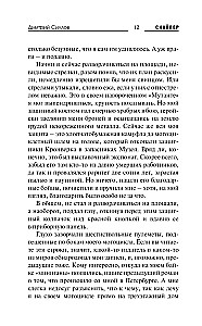 Закон Шереметьево