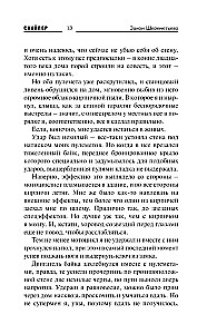Закон Шереметьево