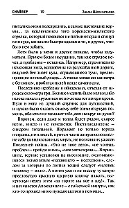 Закон Шереметьево
