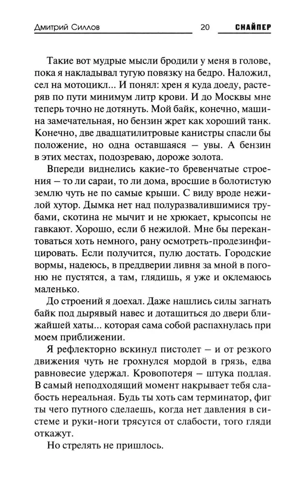 Закон Шереметьево