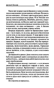 Закон Шереметьево