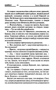 Закон Шереметьево