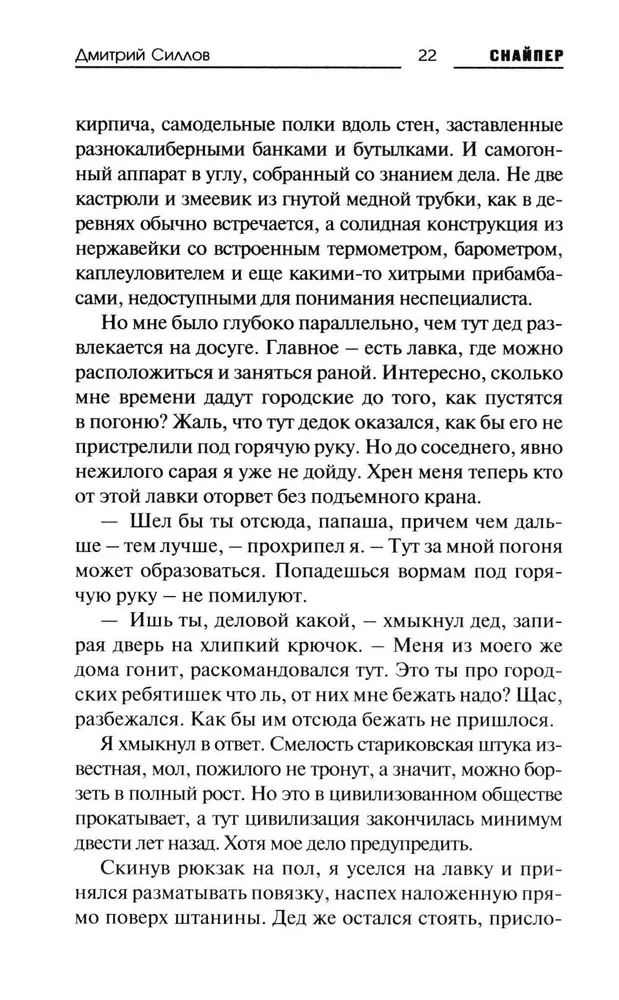 Закон Шереметьево
