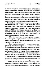 Закон Шереметьево