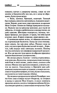 Закон Шереметьево
