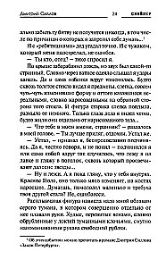 Закон Шереметьево