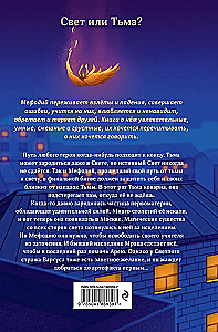 Самый лучший враг. Книга 19