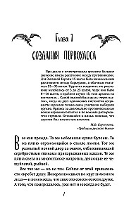 Самый лучший враг. Книга 19