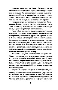 Самый лучший враг. Книга 19