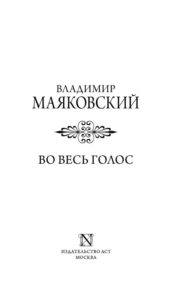Visu balsī