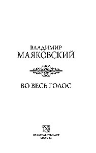 Visu balsī