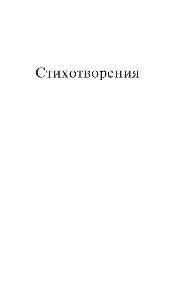 Visu balsī