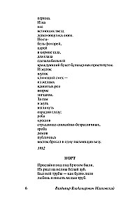 Visu balsī