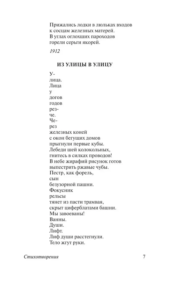 Visu balsī