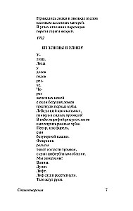 Visu balsī