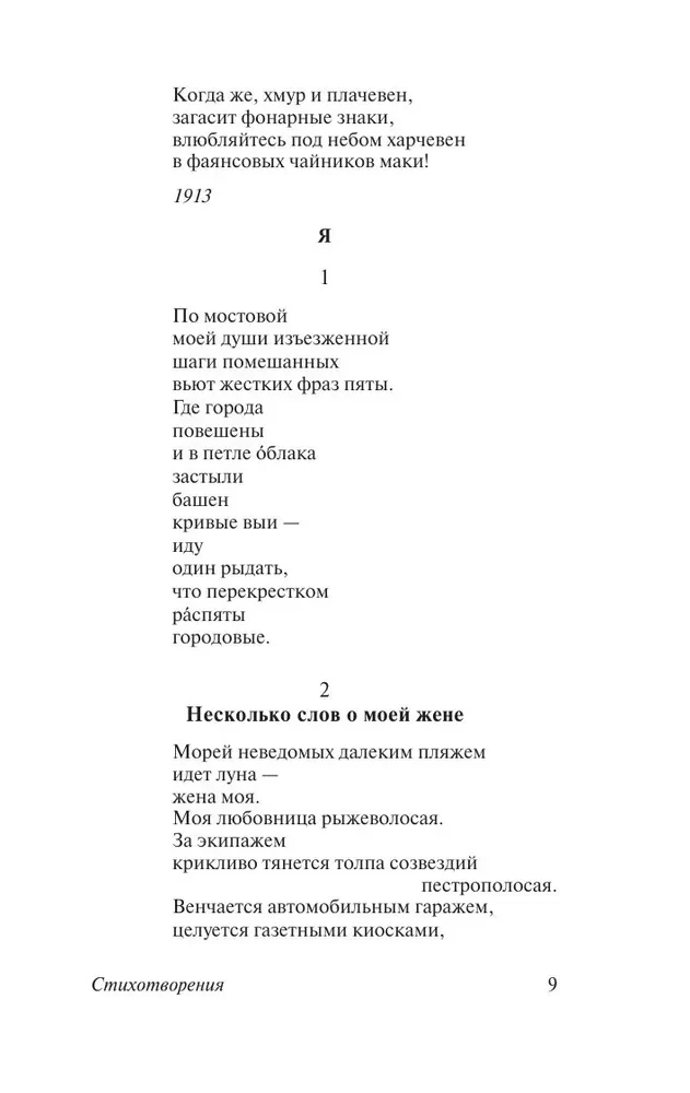 Visu balsī