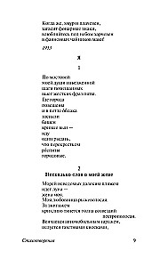 Visu balsī