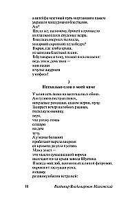 Visu balsī