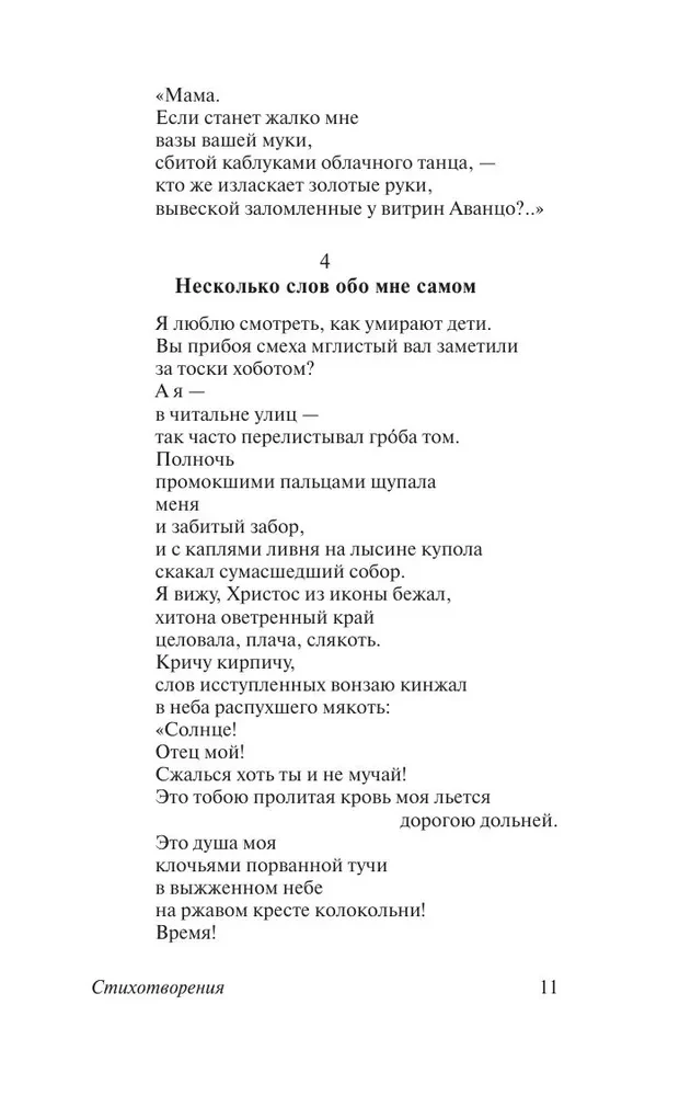 Visu balsī