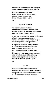 Visu balsī