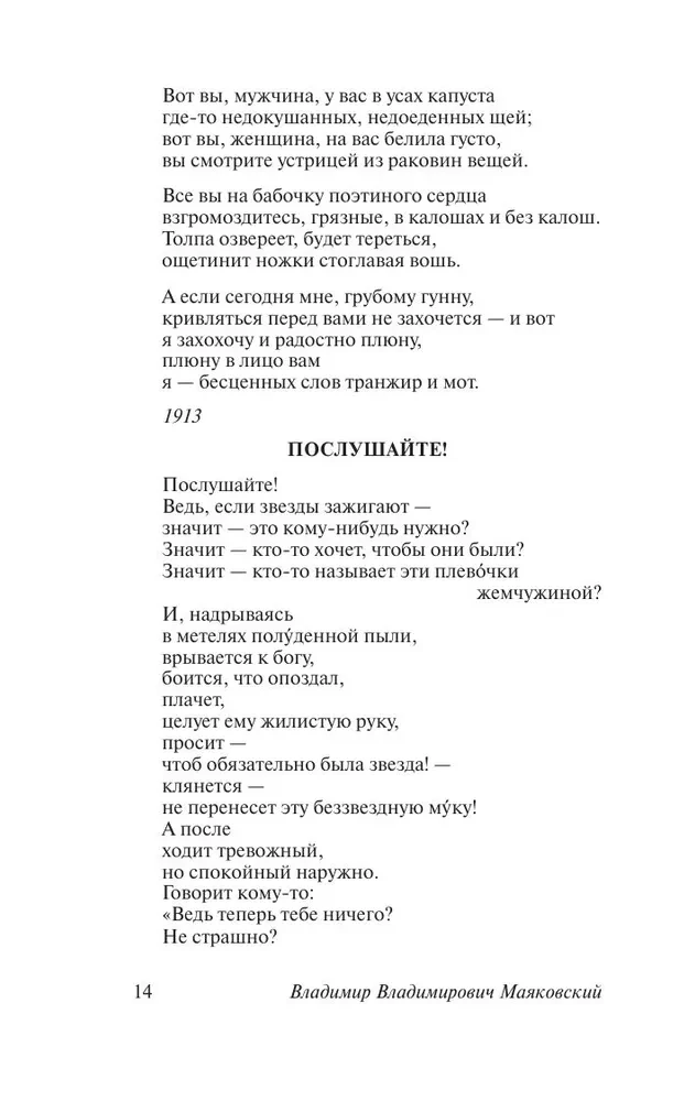 Visu balsī