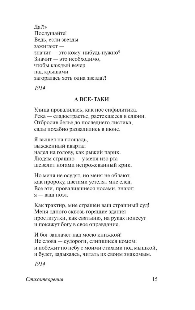 Visu balsī