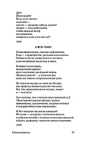 Visu balsī