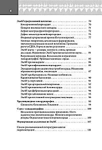 Эхокардиография для начинающих. Суть гемодинамических нарушений, позиции для анализа, определение тяжести порока