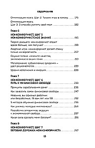 Mans resnais maciņš. Sistēma, kas ļaus kļūt bagātam, neizmantojot ekonomiju