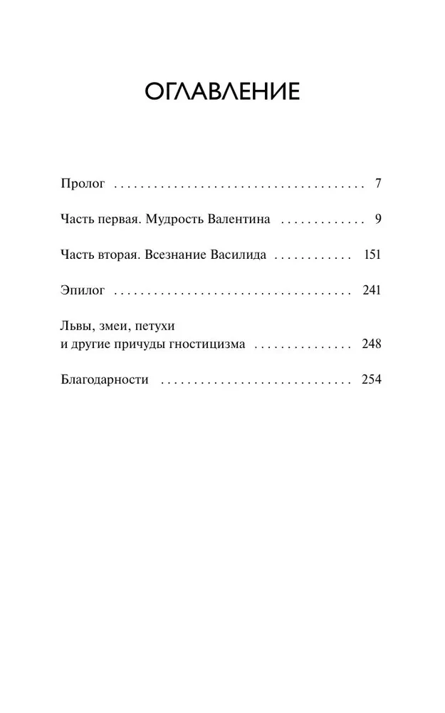 Ртутные сердца