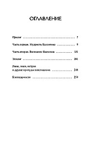 Ртутные сердца