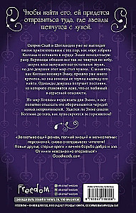 Стражи лунного света